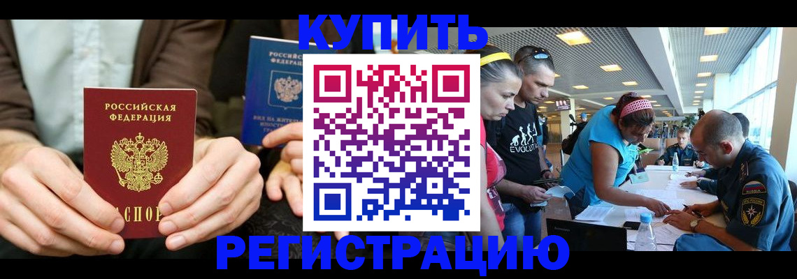 временная прописка в Мордовии
