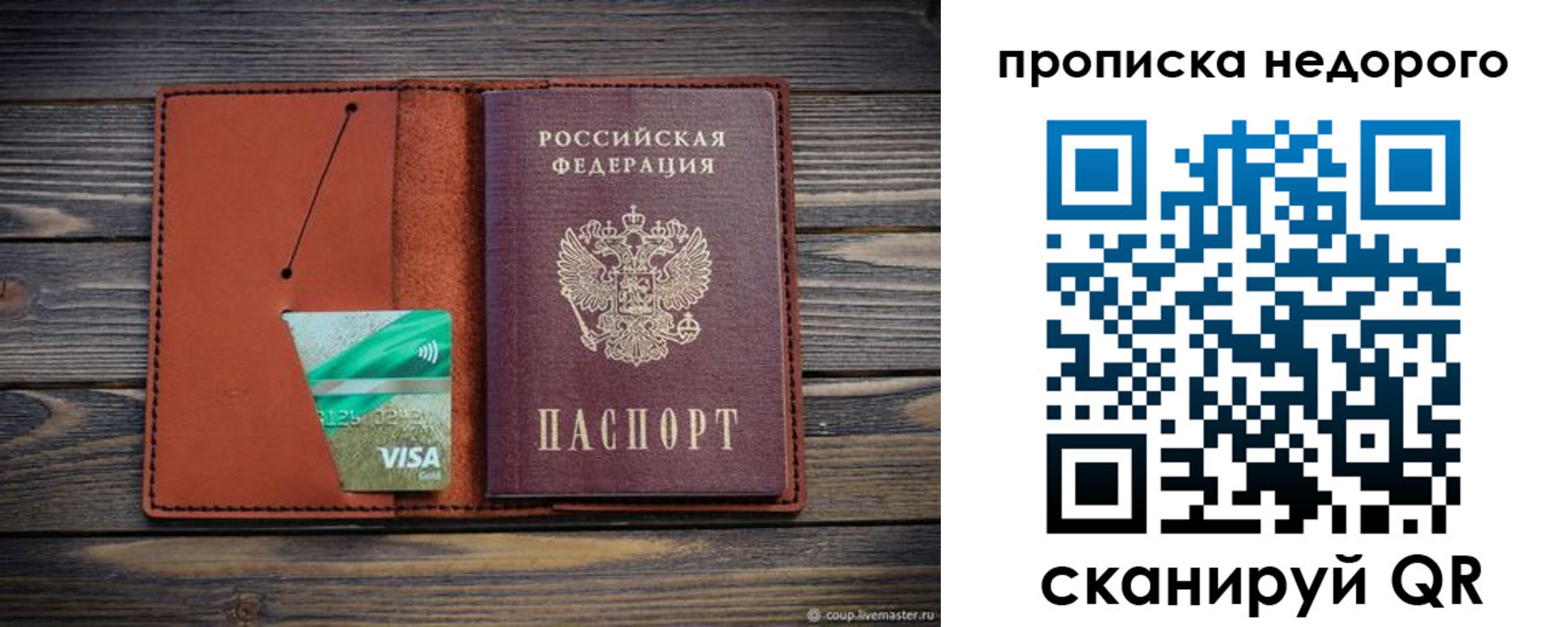 временная регистрация для всех в Мордовии