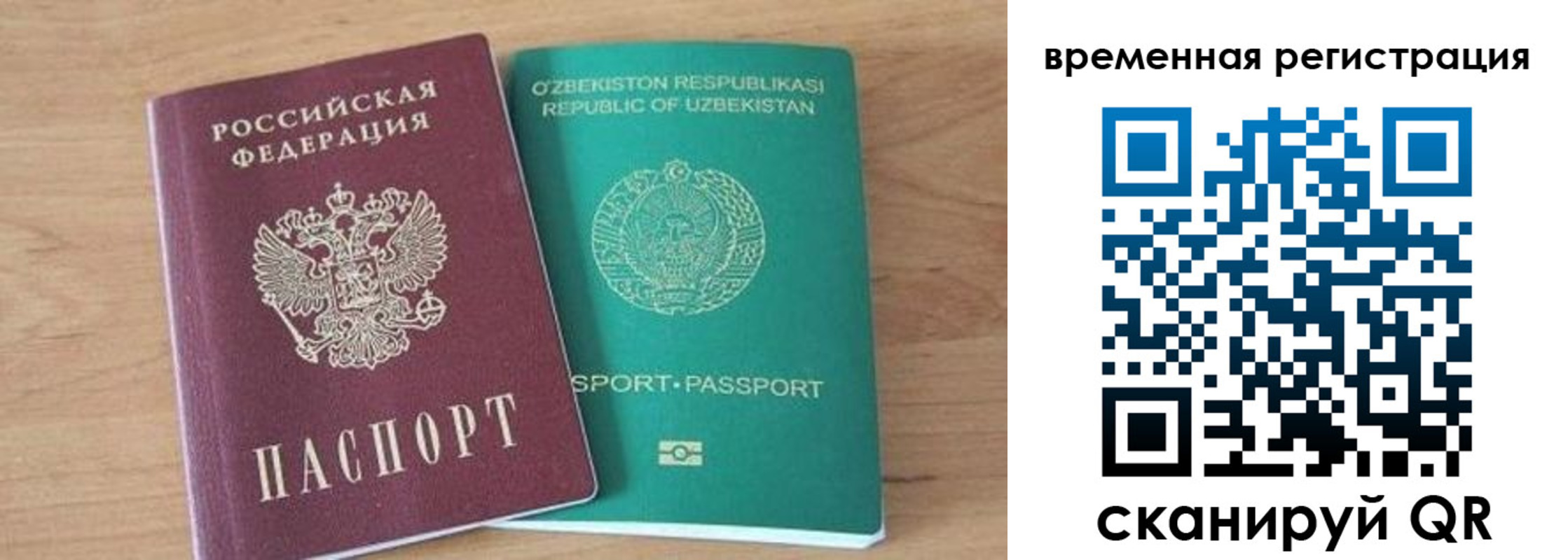временная регистрация надежно в Мордовии