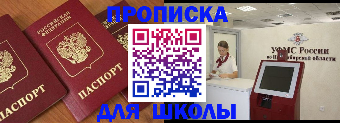 прописка поиск в Мордовии