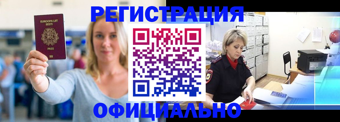 временная регистрация поиск в Мордовии