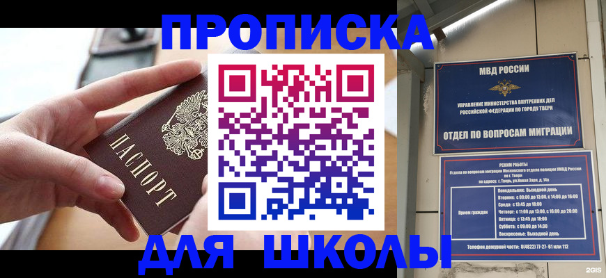временная прописка в Мордовии