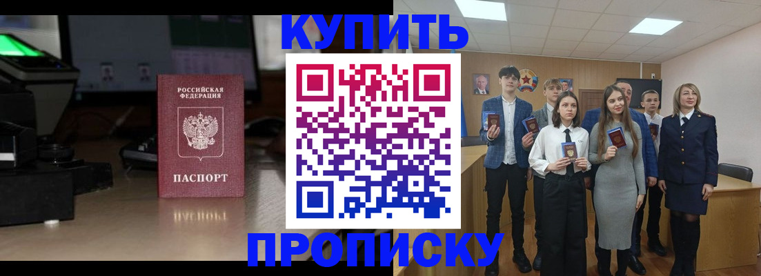 временная регистрация для школы в Мордовии