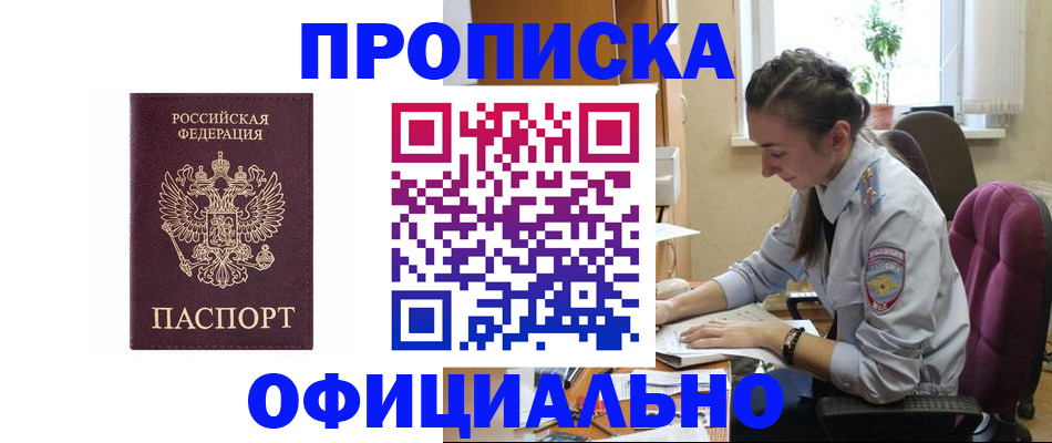 временная регистрация поиск в Мордовии